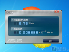 配置i3-530处理器 华硕晶品CM5575评测 