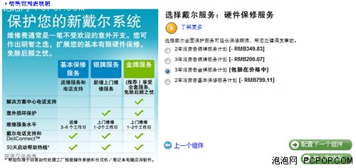 不求最好但求最贵：顶配笔记本定制记 