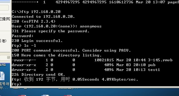 VMware下Fedora与宿主机Windows的FTP通信实验