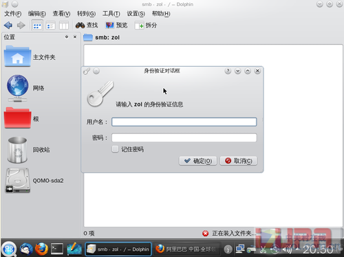 共享文件夹(需要输入用户名和密码)