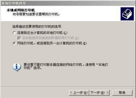 节约成本 共享打印机的三种安装方法 