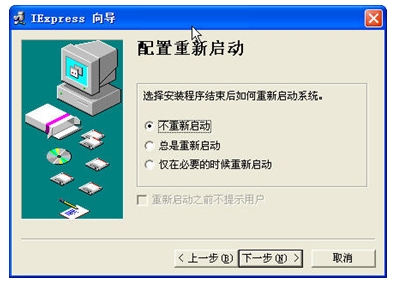 独家解析：用IExpress制作免杀木马攻击案例