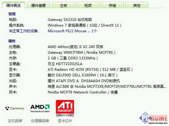 客厅里的大导演 Gateway SX2310评测