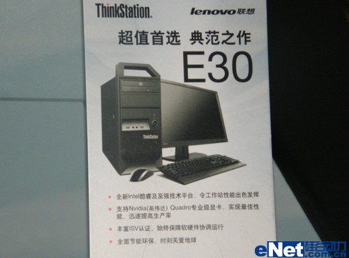 倾听客户需求 ThinkStation解决方案