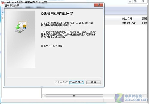 Win7中EFS加密和Bitlocker应用解析 