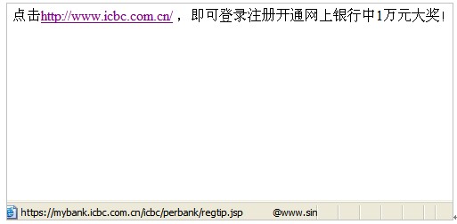 图4 @漏洞传播网马