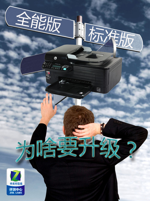 为啥要升级？惠普4500全能版深度评测 