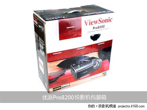 ***高清家用投影 优派Pro8200开箱图赏