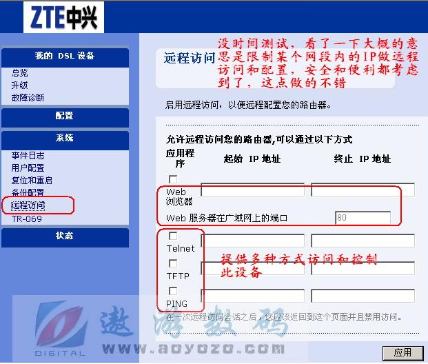 中兴无线路由设置
