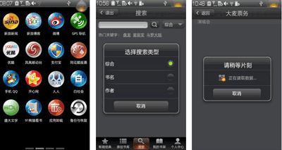 乐Phone