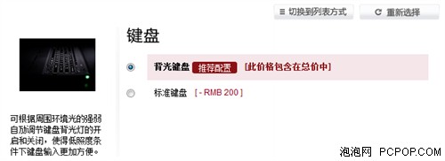 不求最好但求最贵：顶配笔记本定制记 