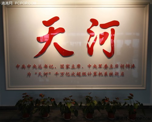 最强超级计算机！天河一号A 内部探秘 