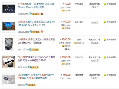 2千元就买1080p? 超值DIY投影机大揭秘 