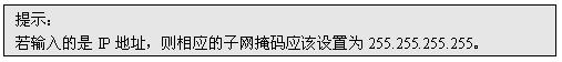 WINDOWS实现路由之配置接口筛选器 图解