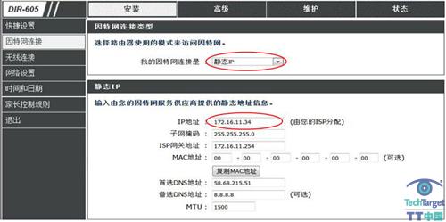 图3  D-Link路由器上的错误设置