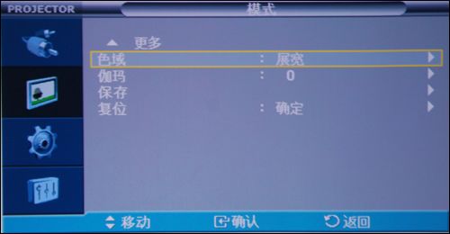 三星F10投影机演示画面实拍