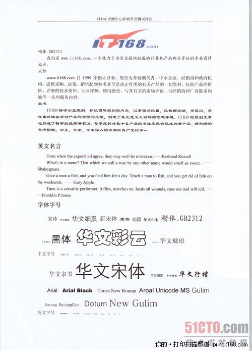 轻巧随身行 惠普SJ1000便携移动扫描仪评测