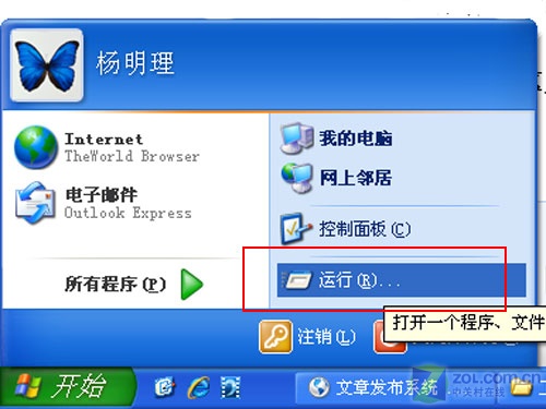 没什么难得 局域网打印共享实战(图) 