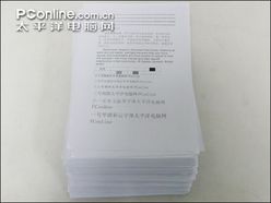 负荷量测试样张