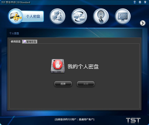 个人密盘