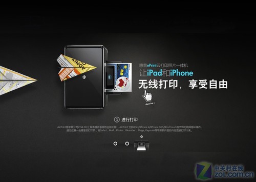 自由跟我走 一起享受无线打印的乐趣 