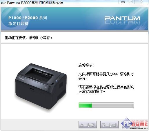 中国人自己的打印机 奔图P2050评测
