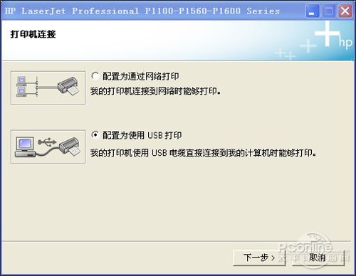 惠普P1606dn驱动安装