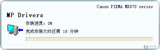 高质量打印成就绚丽办公 佳能MX876评测 