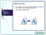 程序如此丰富 测佳能MX368传真一体机 