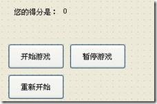 用Qt写俄罗斯方块游戏