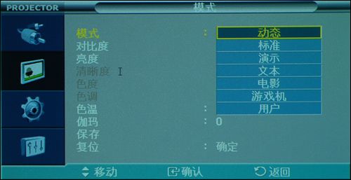 三星SP-M255投影机