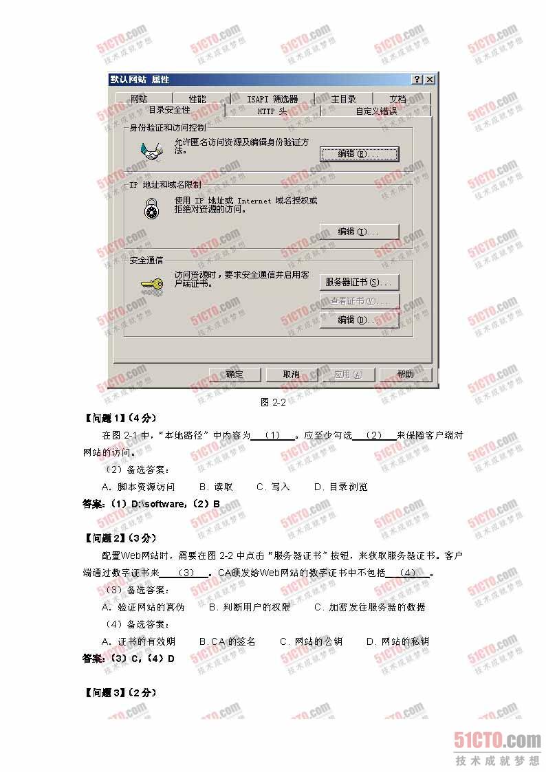 网络管理员16