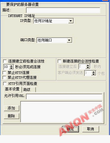 KFW傲盾防火墙如何防范CC攻击