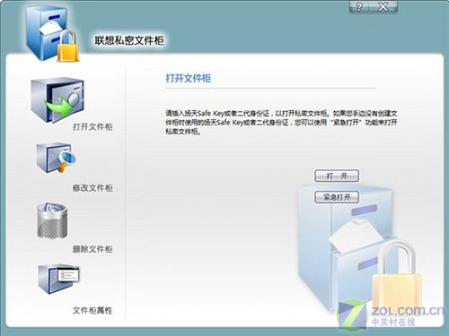 传承两代特质 联想新扬天PC对比测试 