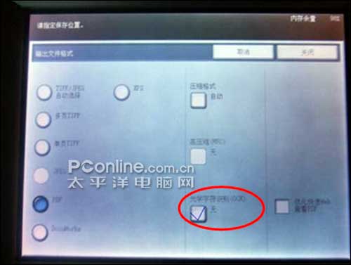 富士施乐数码复合机扫描功能