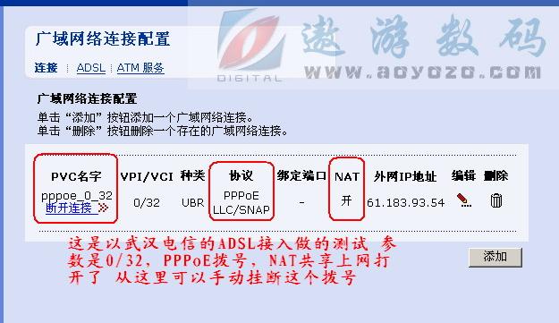 中兴无线路由设置