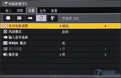 主流高亮度商务应用 佳能LV-7375首评 
