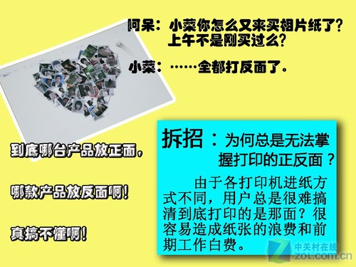 印反了谁的错 一招教你如何辨别正反面 