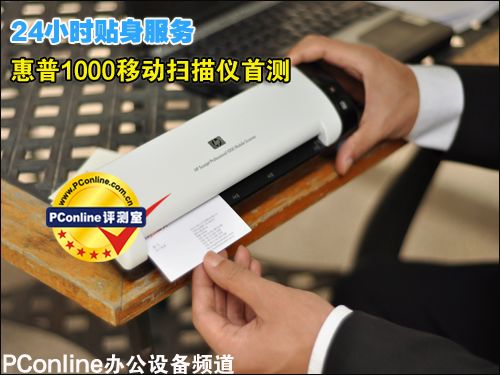 惠普1000