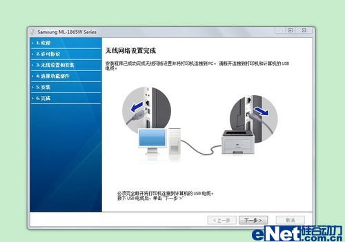 三星ML-1865W打印机Wi-Fi打印教程