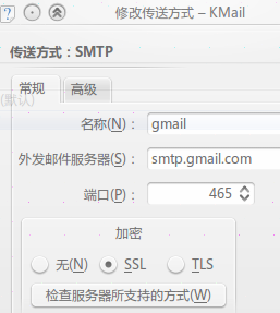 Image:Kmail4.png