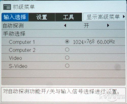 中光学T605投影机