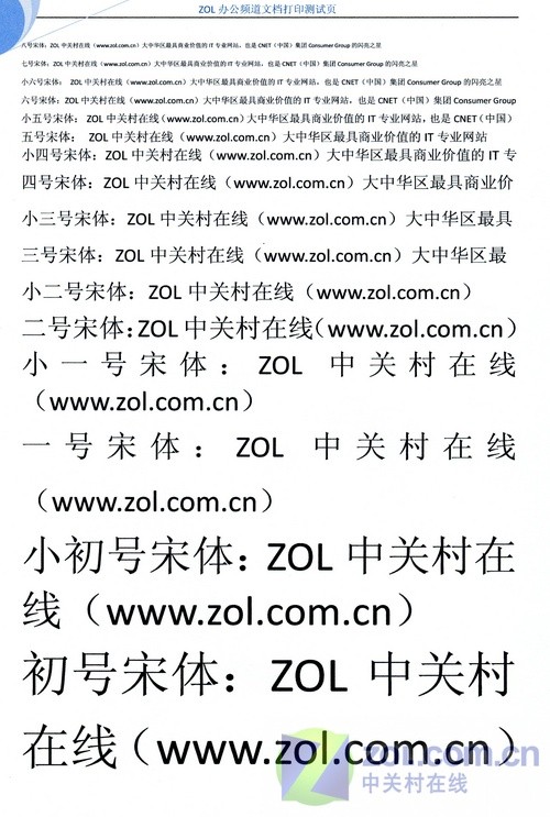 专业品质输出 <a class=a_key target=_blank href=http://price.sosol.com.cn/pri_list_brand_1743.html>佳能</a> 腾彩iP3680喷打首测 