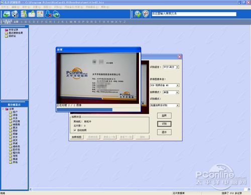 鼎易SC-01名片扫描仪名片扫描