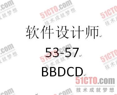 软件设计师6