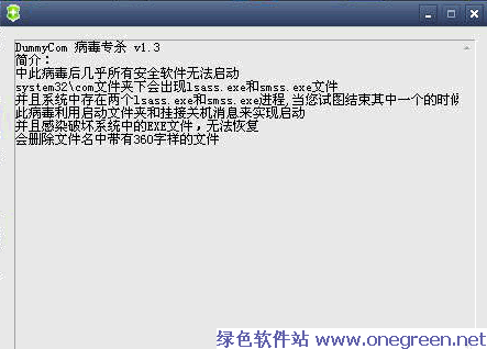 新手也能对付病毒:提防SMSS.EXE木马