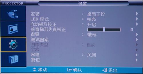 三星F10投影机演示画面实拍