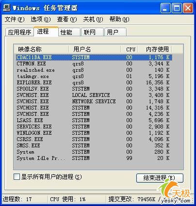 巧妙利用系统进程拒绝病毒侵袭(