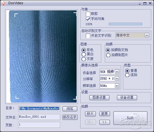 光阵WJ1004设置