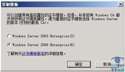 配置,Windows 2008 R2,远程桌面连接,证书